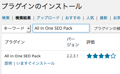 All In One SEO Pack1